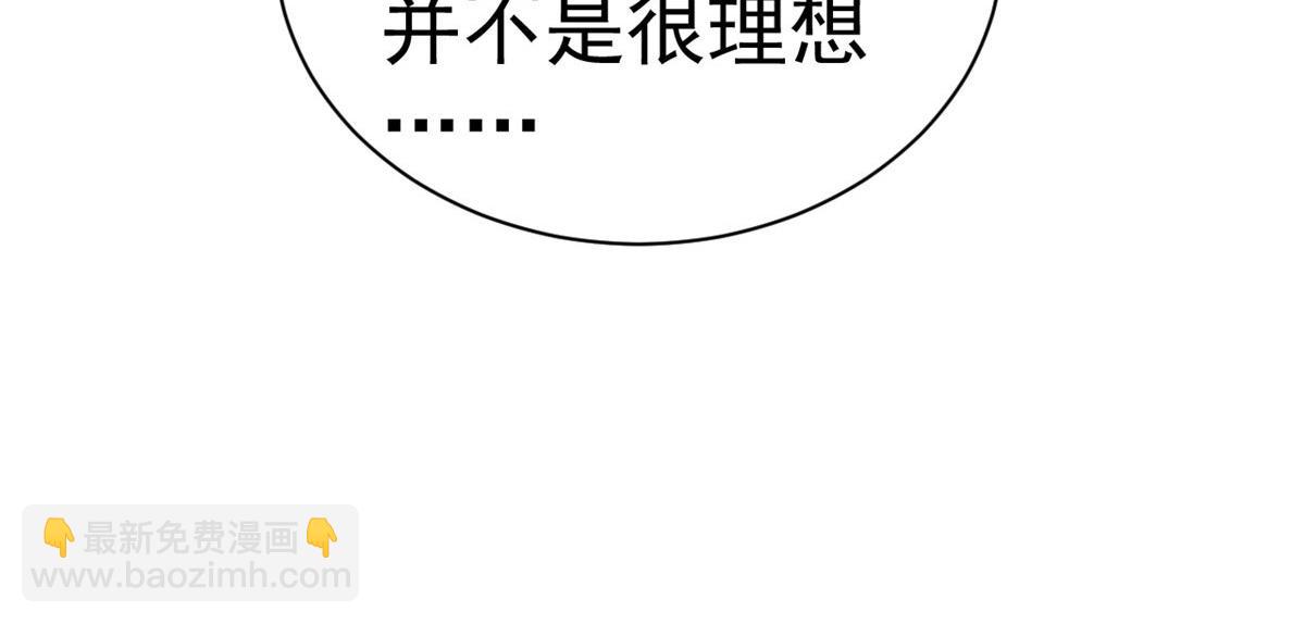 117问仙黄泉-男朋友被欺负？！(1/3)-第120话