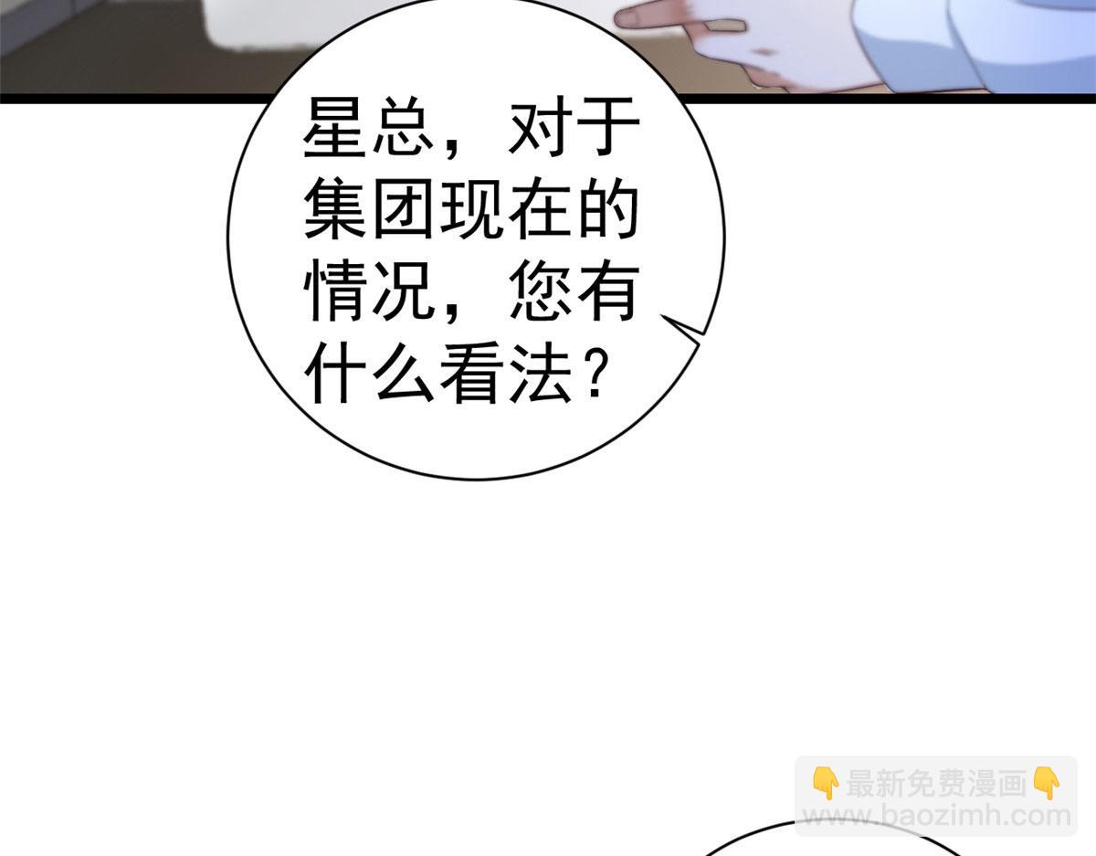 117问仙黄泉-男朋友被欺负？！(1/3)-第120话