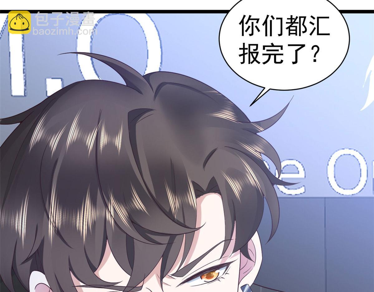 117问仙黄泉-男朋友被欺负？！(1/3)-第120话