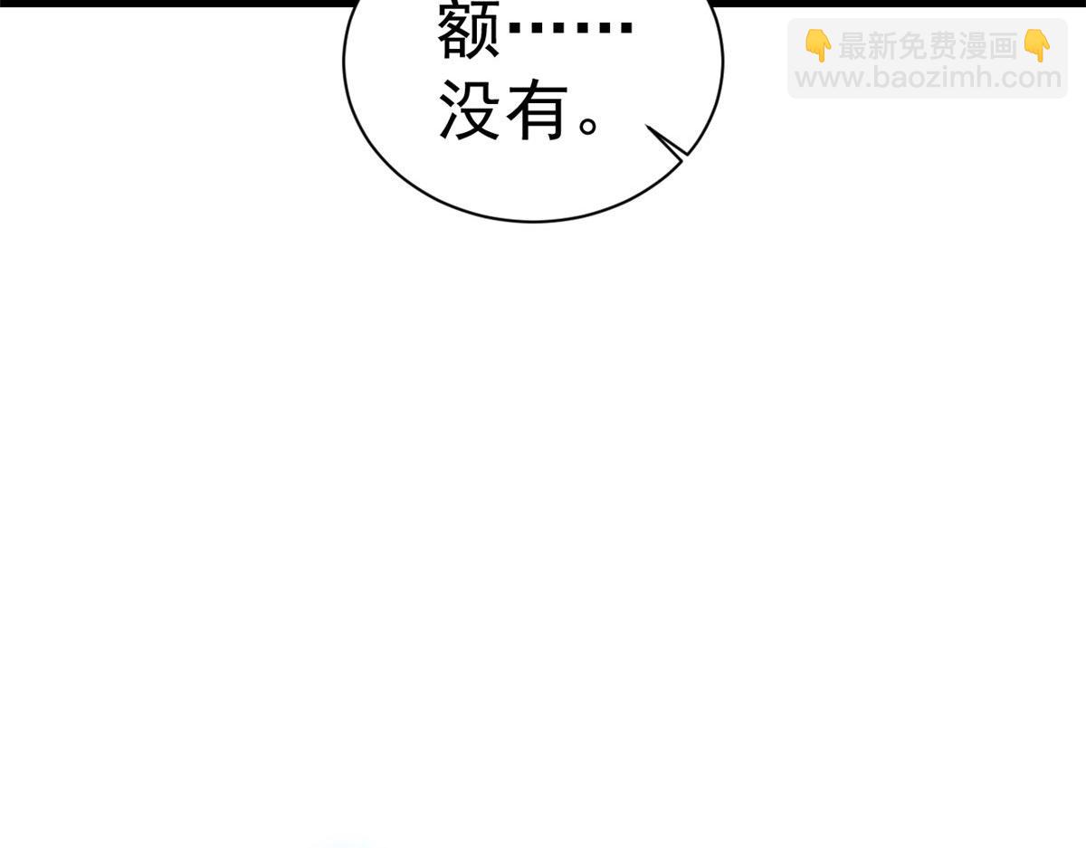 117问仙黄泉-男朋友被欺负？！(1/3)-第120话