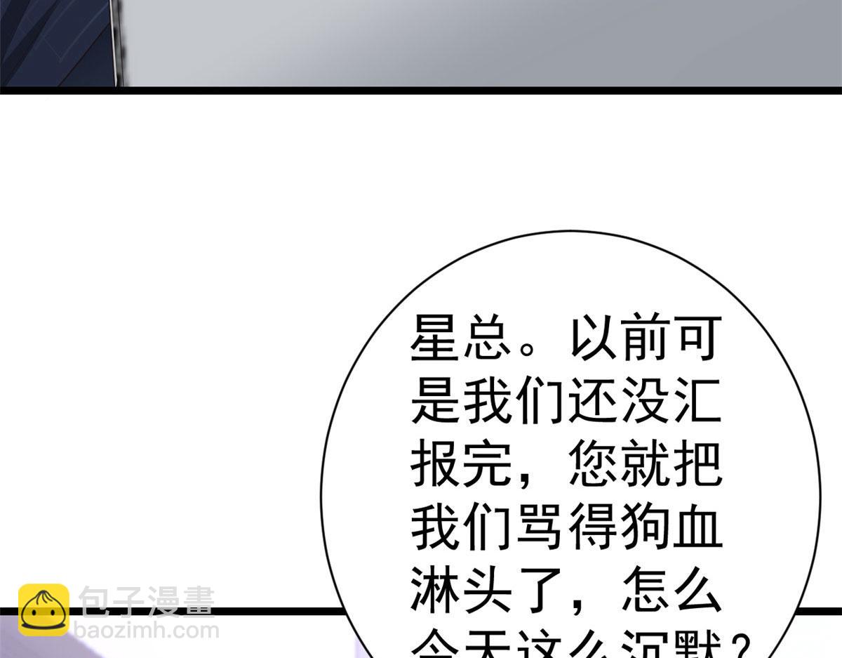 117问仙黄泉-男朋友被欺负？！(1/3)-第120话