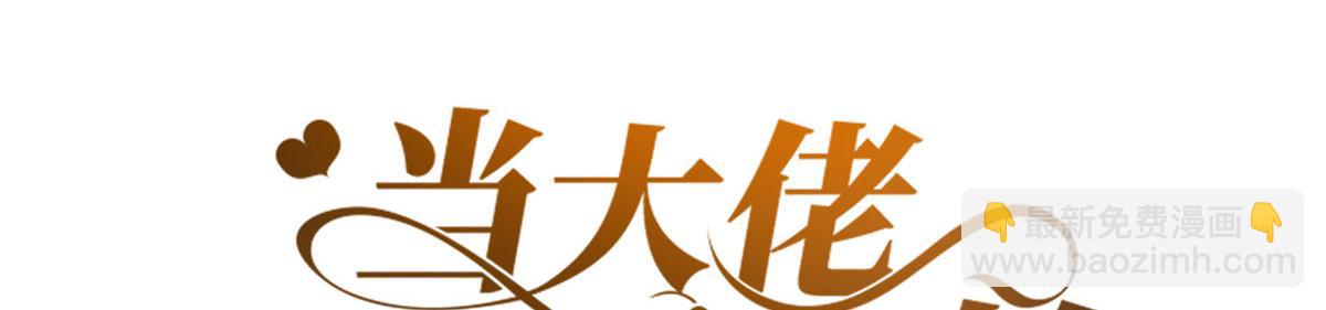 117问仙黄泉-男朋友被欺负？！(1/3)-第120话