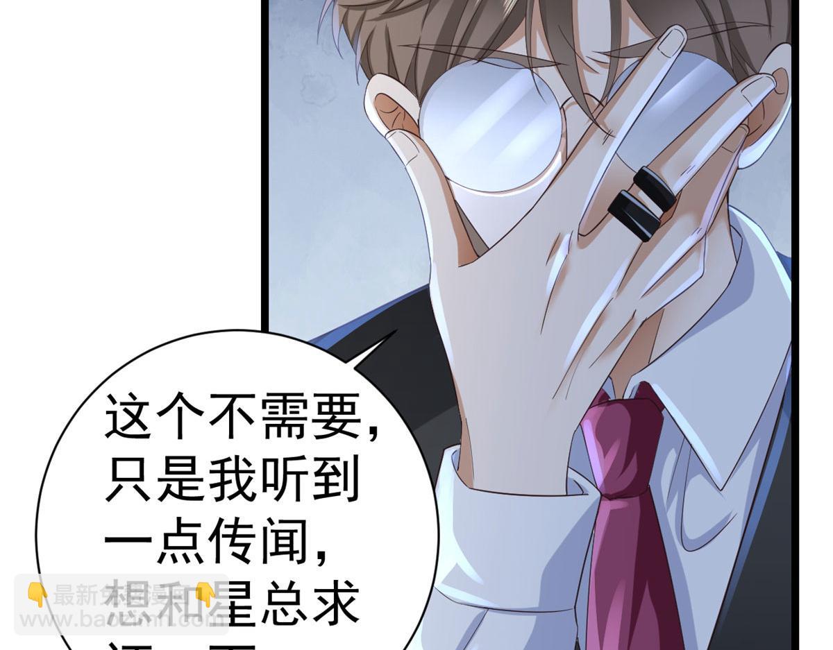 117问仙黄泉-男朋友被欺负？！(1/3)-第120话