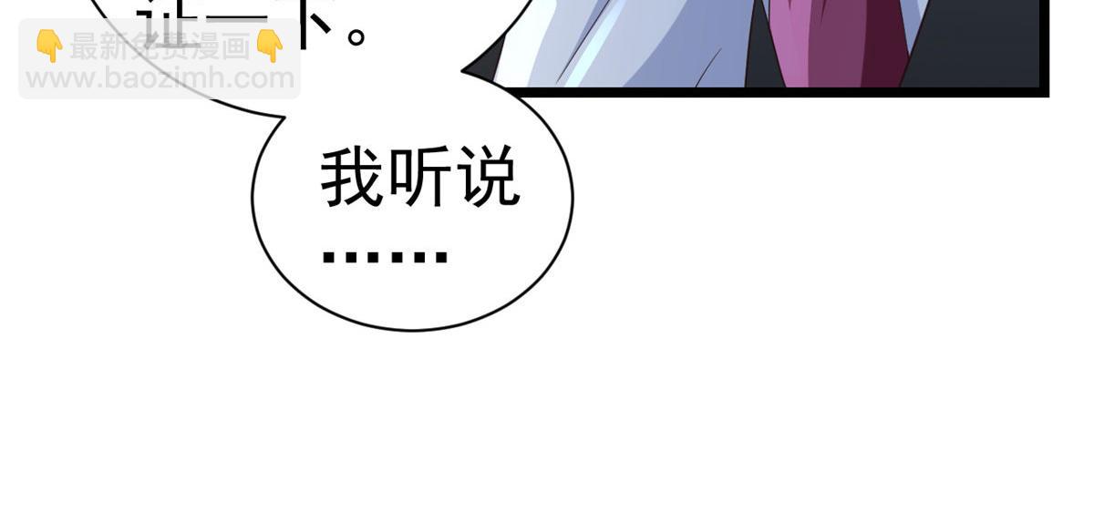 117问仙黄泉-男朋友被欺负？！(1/3)-第120话