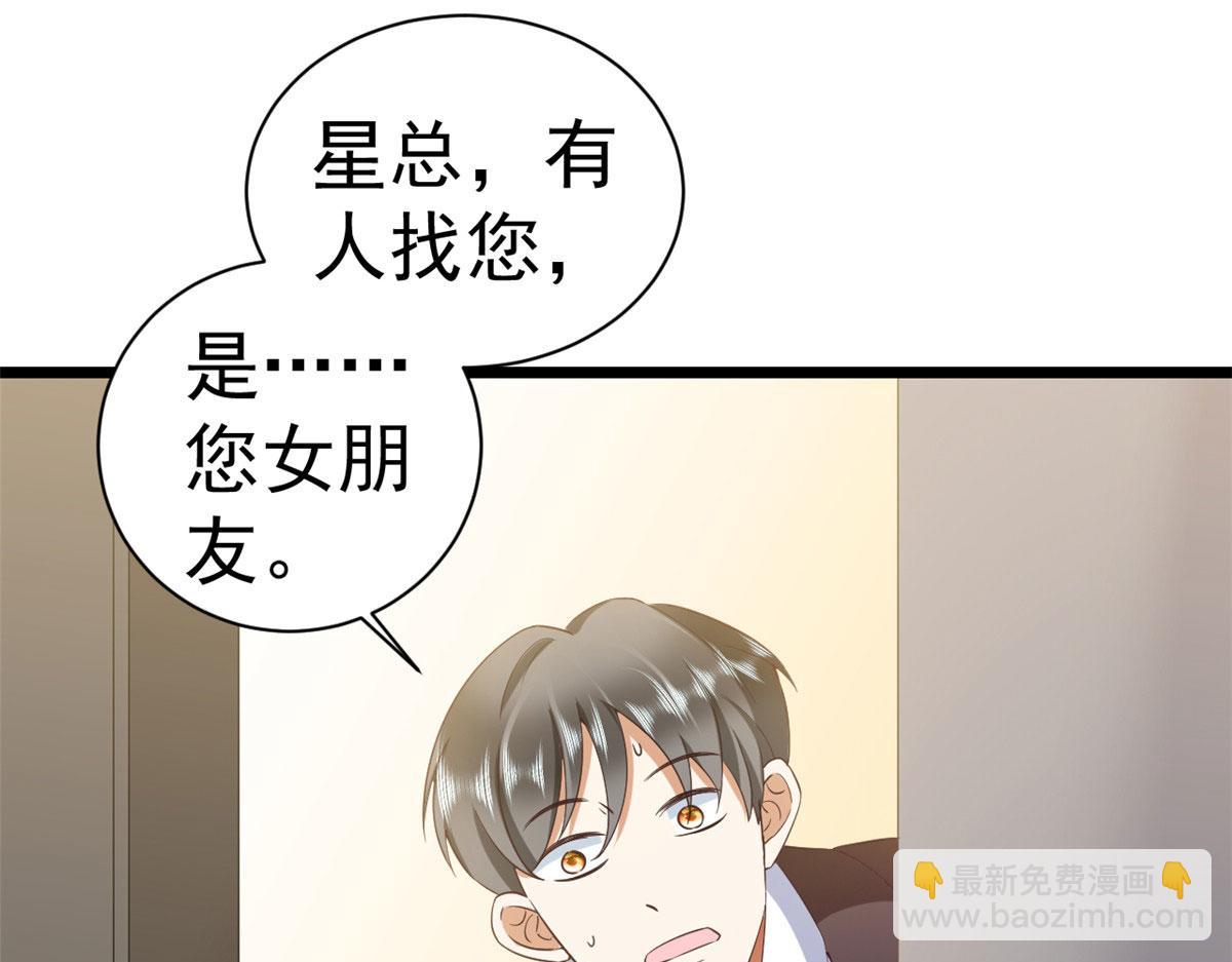 117问仙黄泉-男朋友被欺负？！(1/3)-第120话