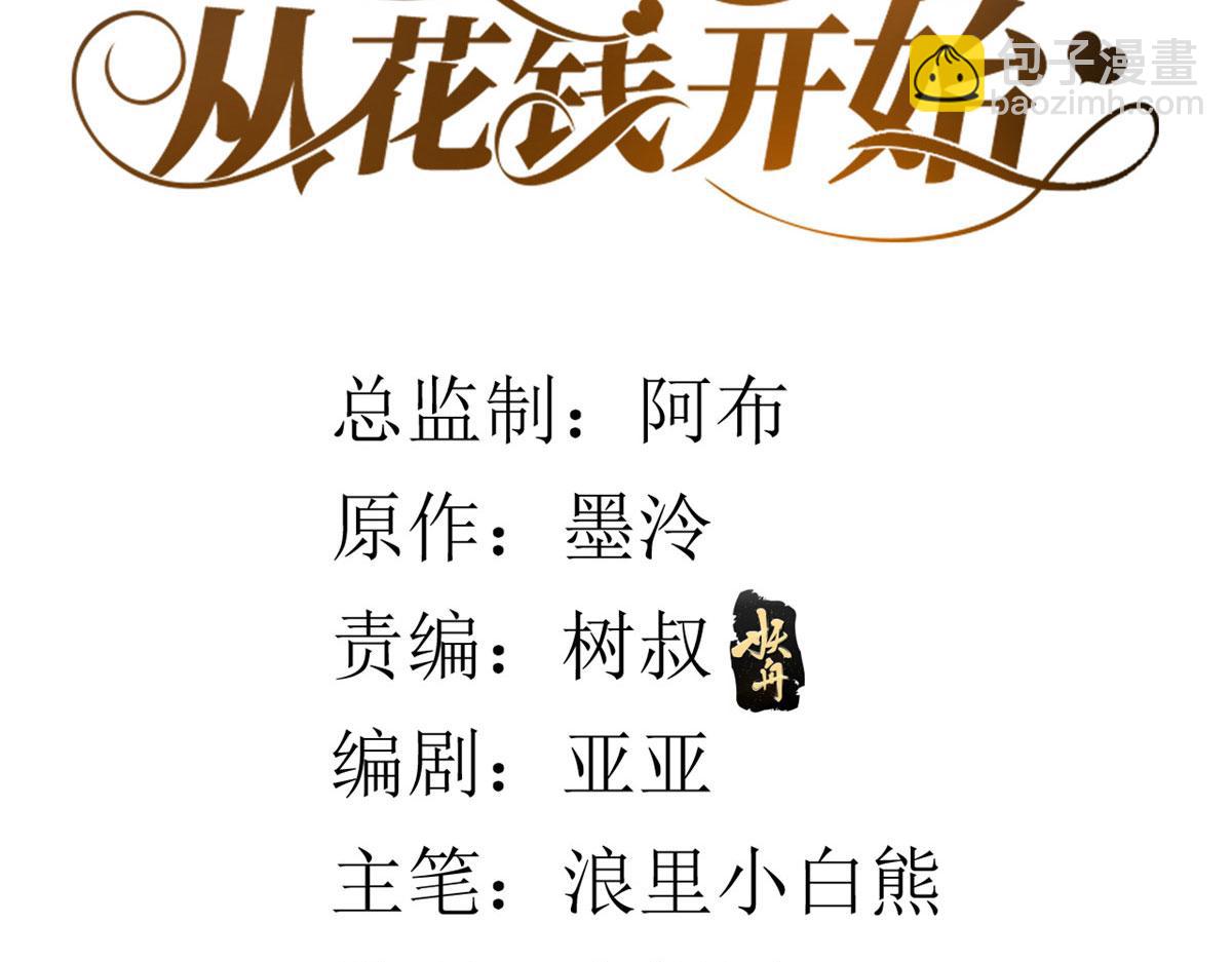 117问仙黄泉-男朋友被欺负？！(1/3)-第120话