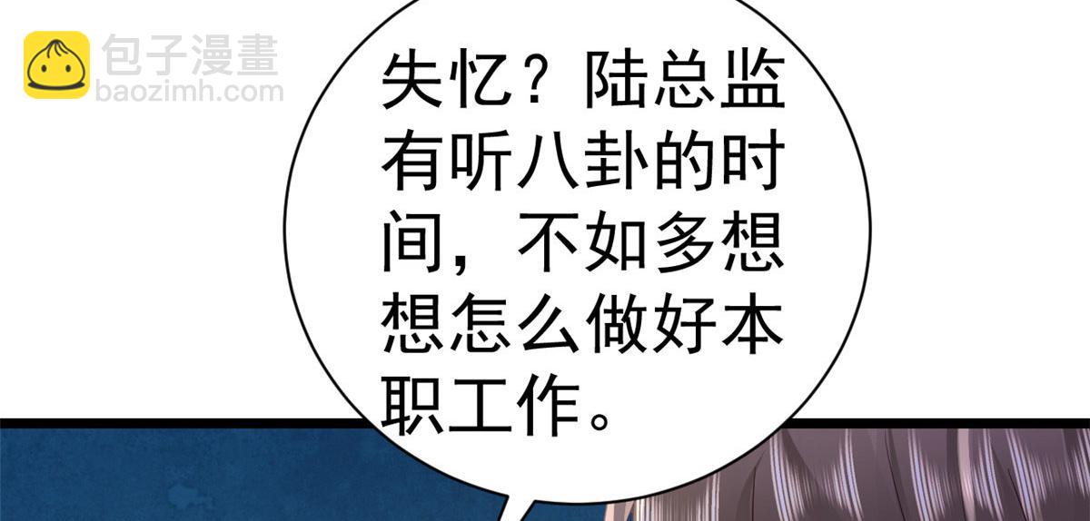 117问仙黄泉-男朋友被欺负？！(1/3)-第120话