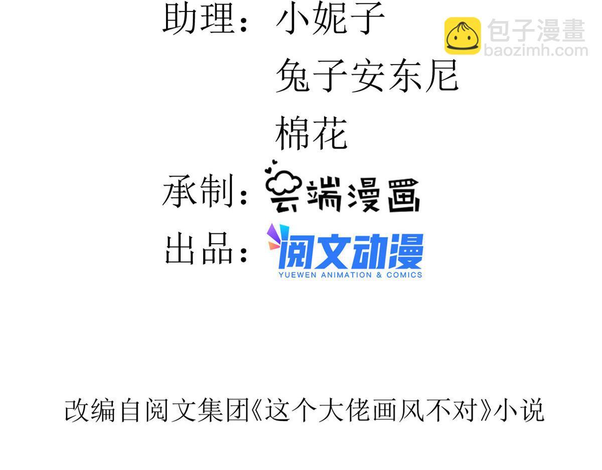 117问仙黄泉-男朋友被欺负？！(1/3)-第120话
