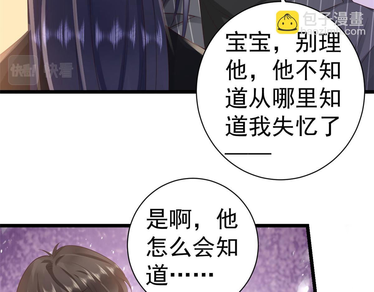 117问仙黄泉-男朋友被欺负？！(1/3)-第120话
