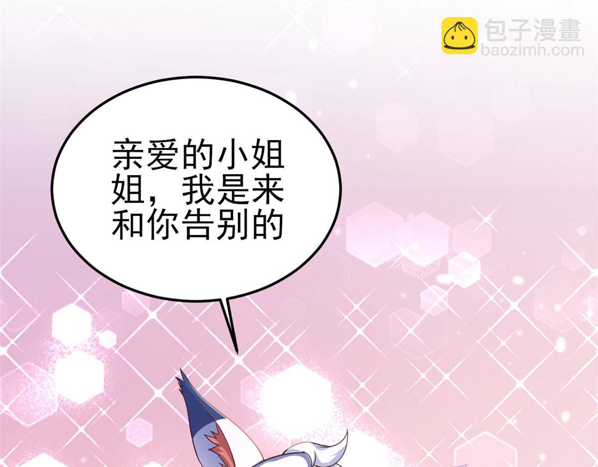 119 问仙黄泉-告别王者号系统(1/4)-第122话