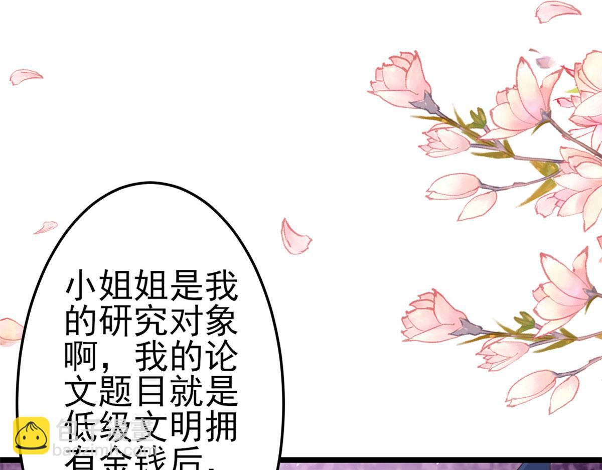 119 问仙黄泉-告别王者号系统(1/4)-第122话