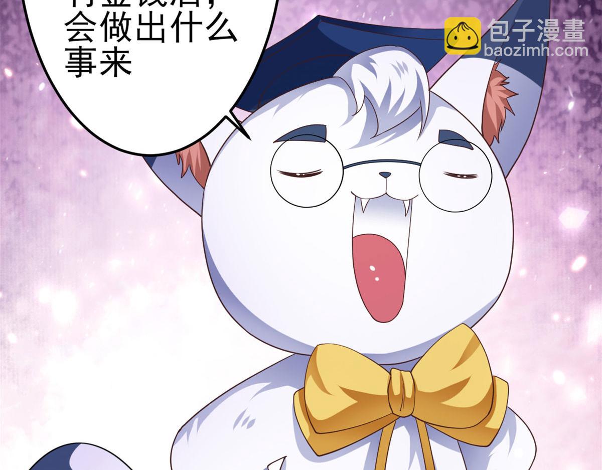 119 问仙黄泉-告别王者号系统(1/4)-第122话
