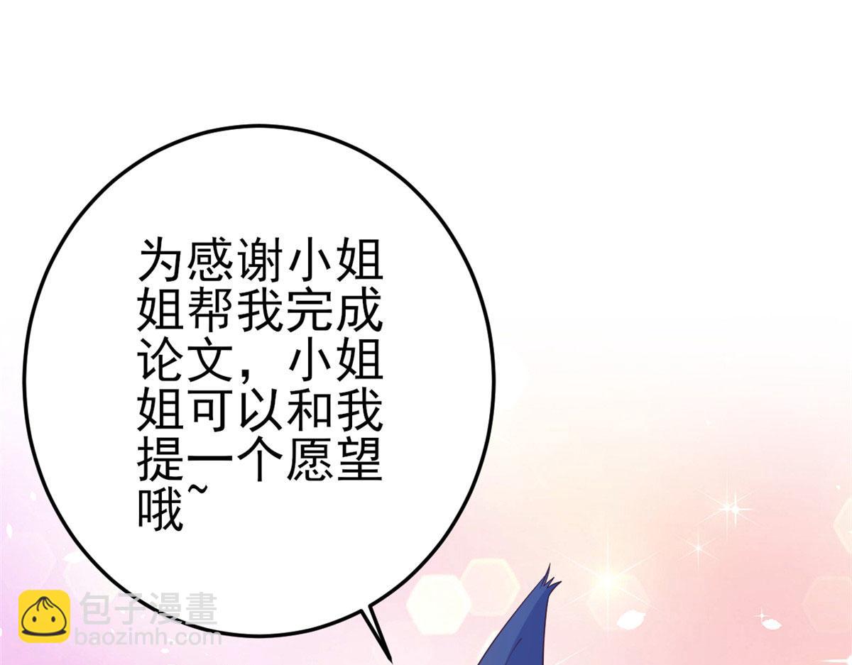 119 问仙黄泉-告别王者号系统(1/4)-第122话