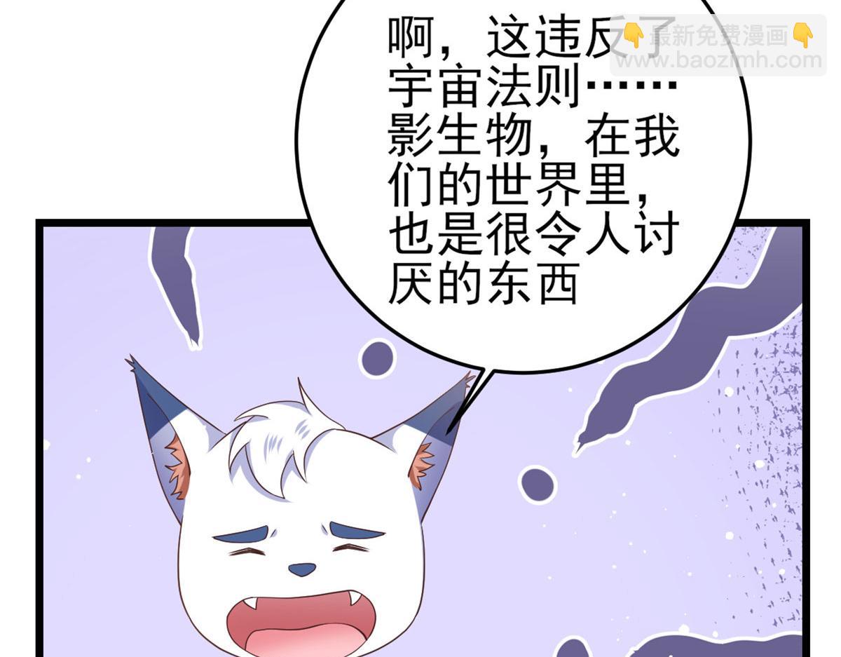 119 问仙黄泉-告别王者号系统(1/4)-第122话
