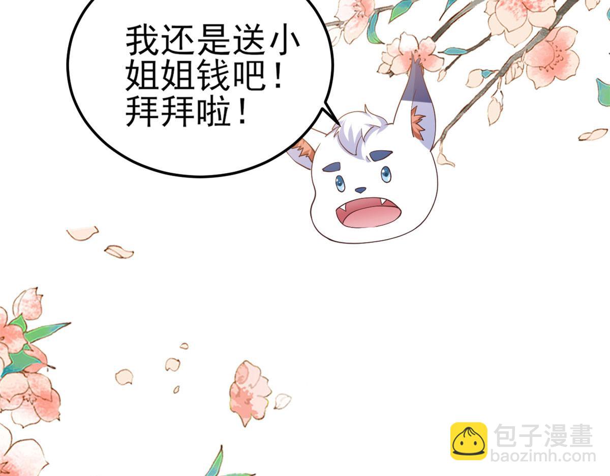 119 问仙黄泉-告别王者号系统(1/4)-第122话