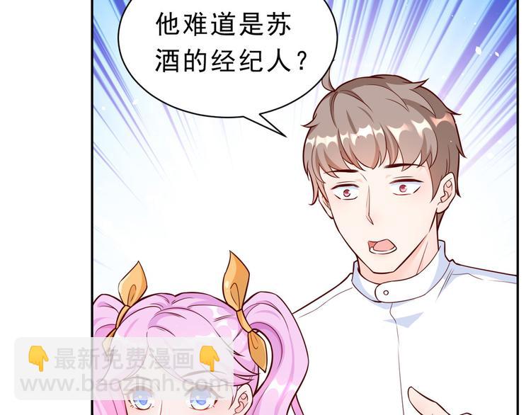 13 全民偶像&mdash;&mdash;王炸经纪人(1/2)-第14话