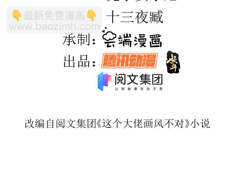 13 全民偶像&mdash;&mdash;王炸经纪人(1/2)-第14话