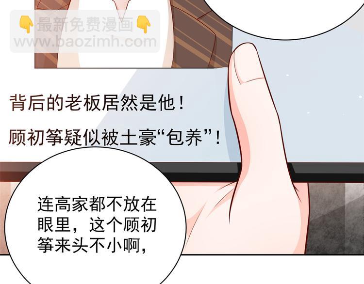 15 全民偶像&mdash;&mdash;苏酒住院(1/3)-第16话