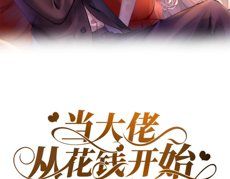 17 全民偶像&mdash;&mdash;和她的cp(1/2)-第18话
