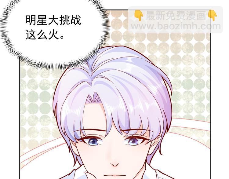 17 全民偶像&mdash;&mdash;和她的cp(1/2)-第18话