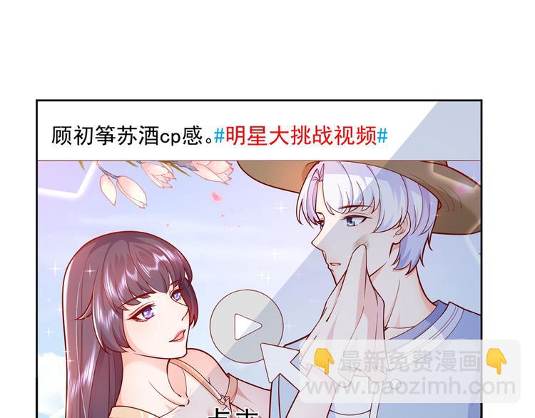 17 全民偶像&mdash;&mdash;和她的cp(1/2)-第18话
