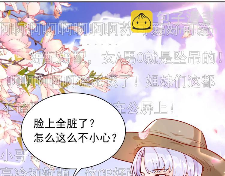 17 全民偶像&mdash;&mdash;和她的cp(1/2)-第18话