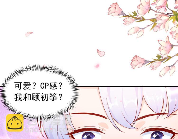 17 全民偶像&mdash;&mdash;和她的cp(1/2)-第18话