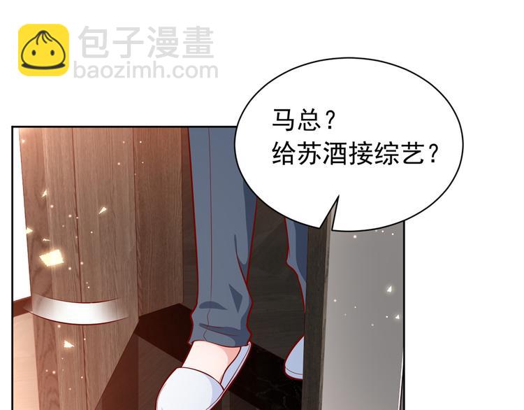 17 全民偶像&mdash;&mdash;和她的cp(1/2)-第18话