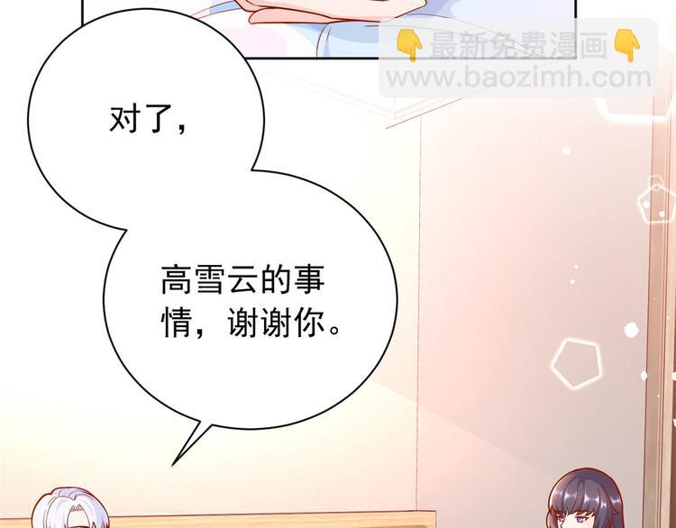 17 全民偶像&mdash;&mdash;和她的cp(1/2)-第18话