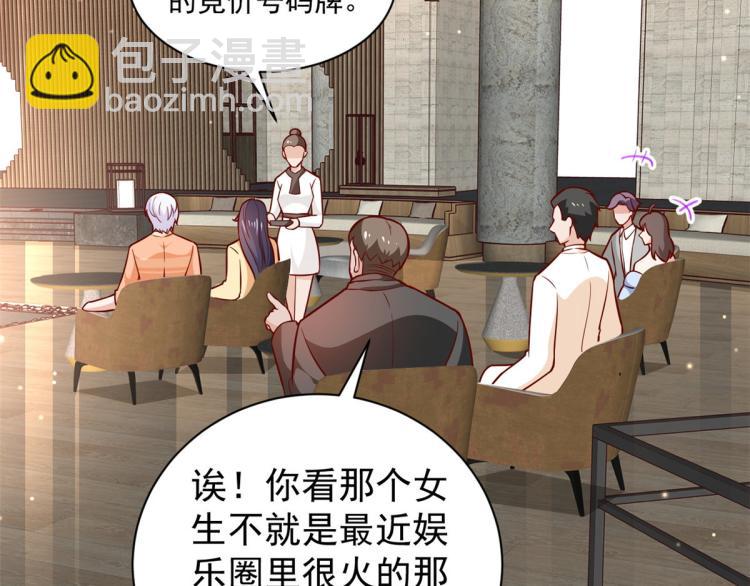 19 全民偶像&mdash;&mdash;怎么不举牌了(1/3)-第20话