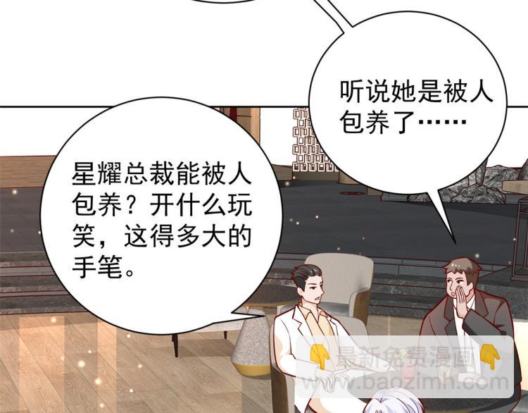 19 全民偶像&mdash;&mdash;怎么不举牌了(1/3)-第20话