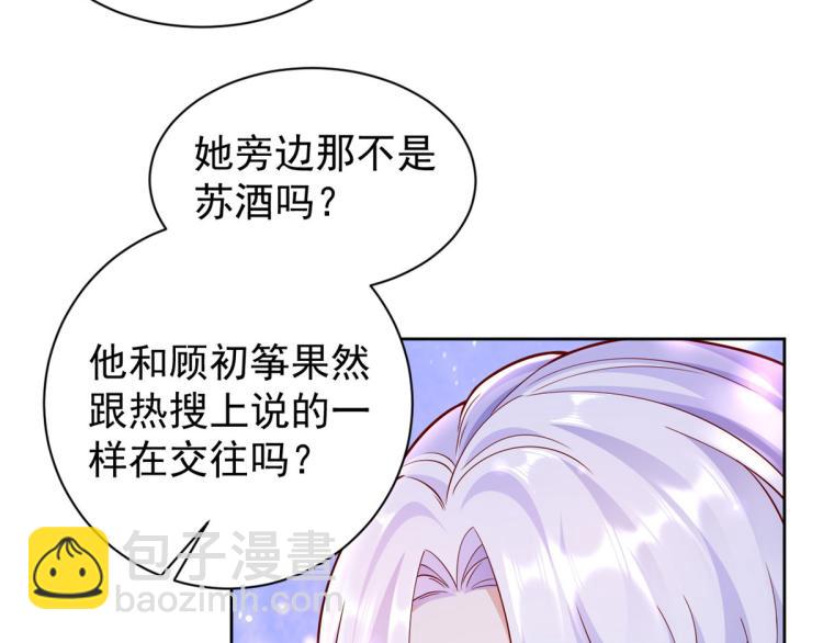 19 全民偶像&mdash;&mdash;怎么不举牌了(1/3)-第20话