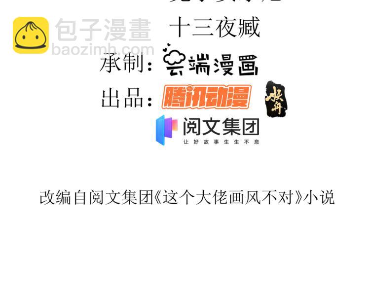 19 全民偶像&mdash;&mdash;怎么不举牌了(1/3)-第20话