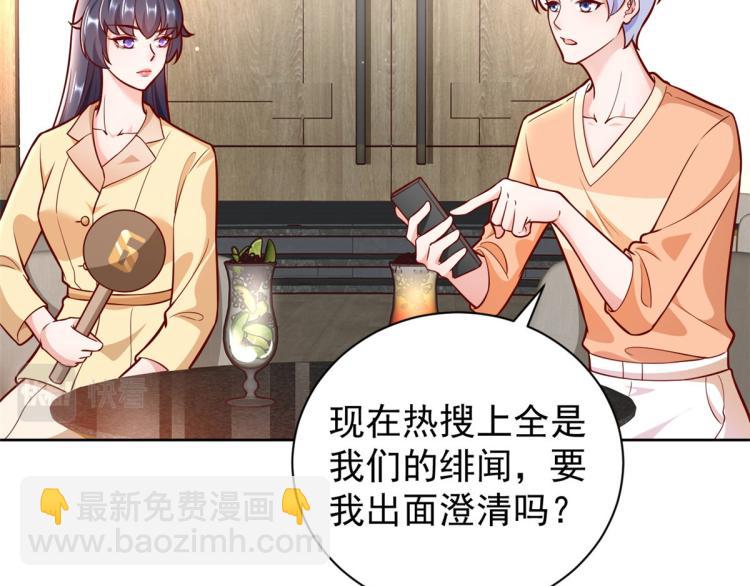 19 全民偶像&mdash;&mdash;怎么不举牌了(1/3)-第20话