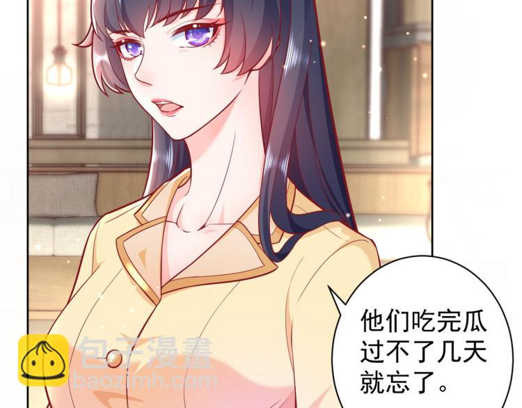 19 全民偶像&mdash;&mdash;怎么不举牌了(1/3)-第20话