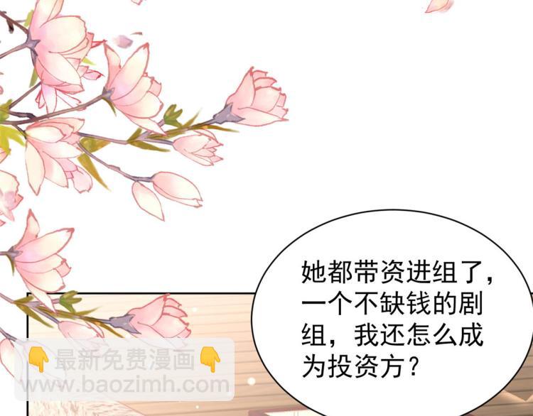 21 全民偶像&mdash;&mdash;带资进组(1/3)-第22话