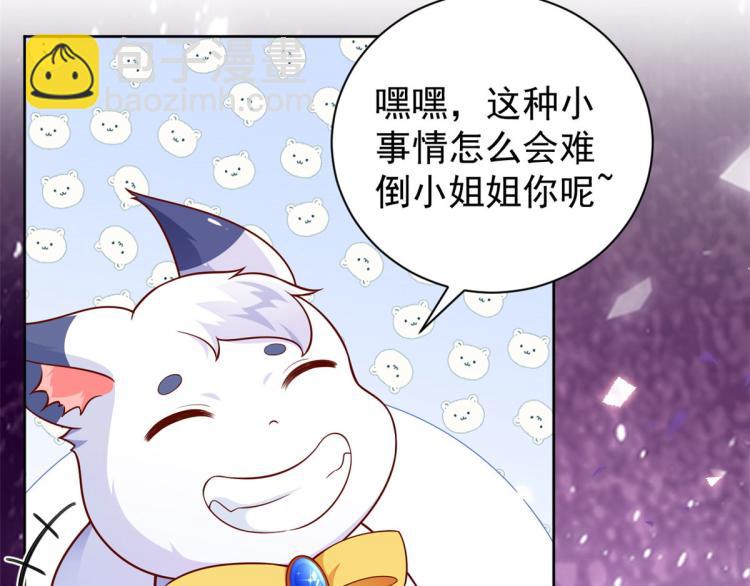21 全民偶像&mdash;&mdash;带资进组(1/3)-第22话