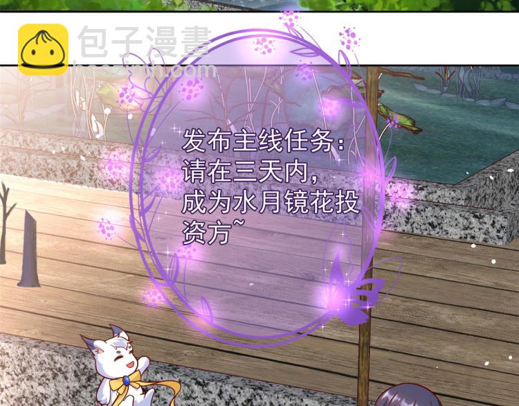 21 全民偶像&mdash;&mdash;带资进组(1/3)-第22话
