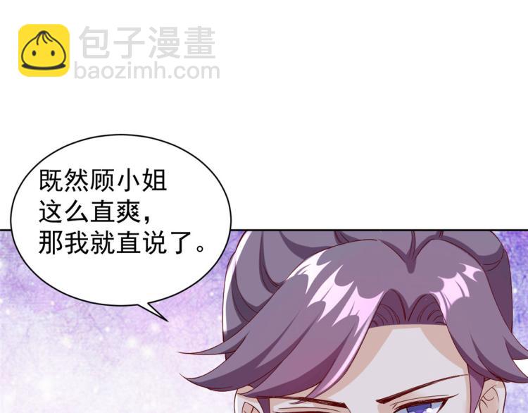 25全民偶像&mdash;&mdash;顾小姐是哪家人(1/3)-第26话