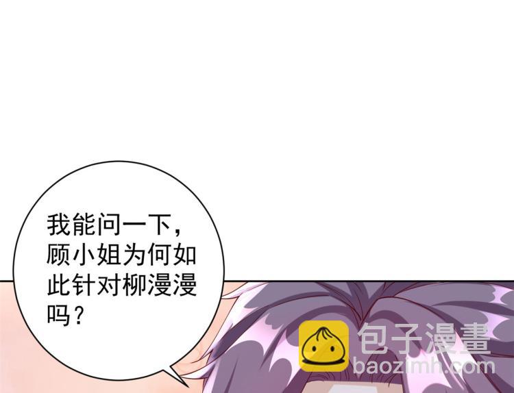 25全民偶像&mdash;&mdash;顾小姐是哪家人(1/3)-第26话