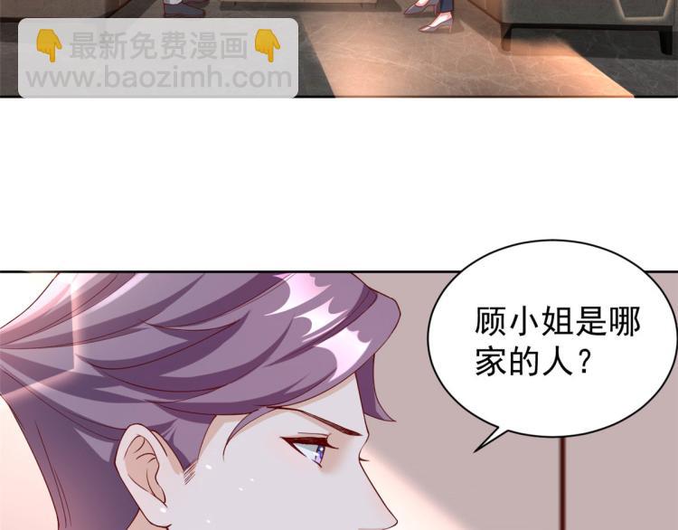 25全民偶像&mdash;&mdash;顾小姐是哪家人(1/3)-第26话
