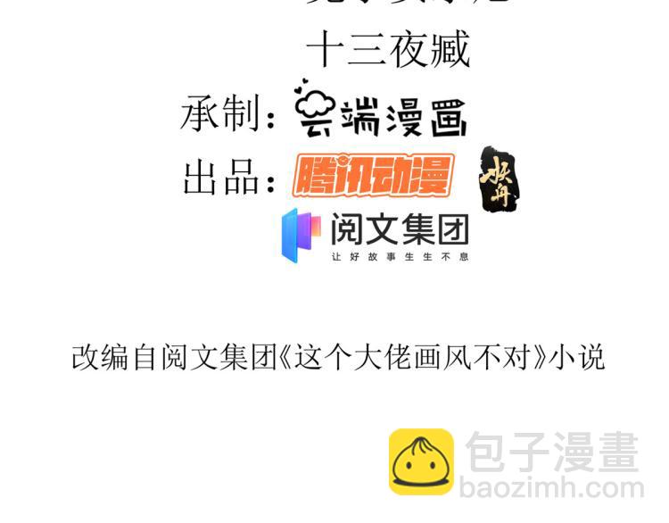 25全民偶像&mdash;&mdash;顾小姐是哪家人(1/3)-第26话