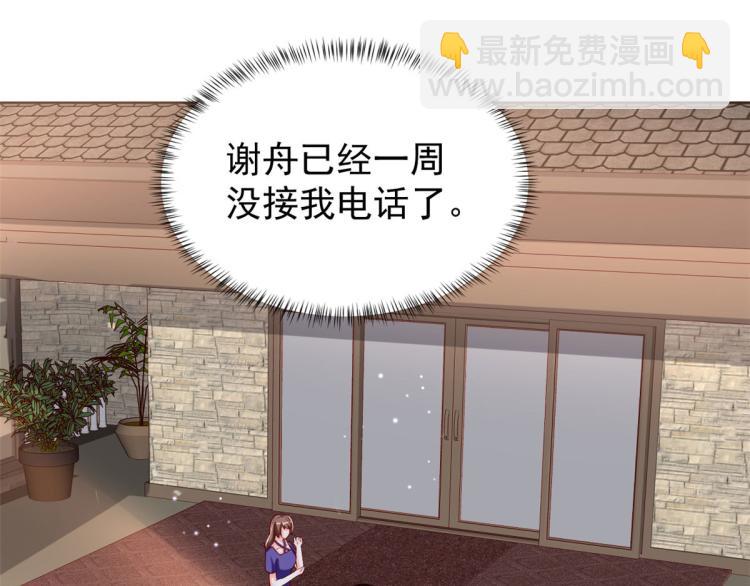 25全民偶像&mdash;&mdash;顾小姐是哪家人(1/3)-第26话