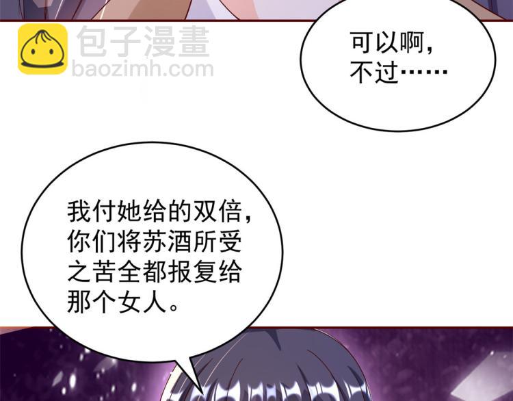 27 全民偶像&mdash;&mdash;不要叫我宝宝(1/3)-第28话
