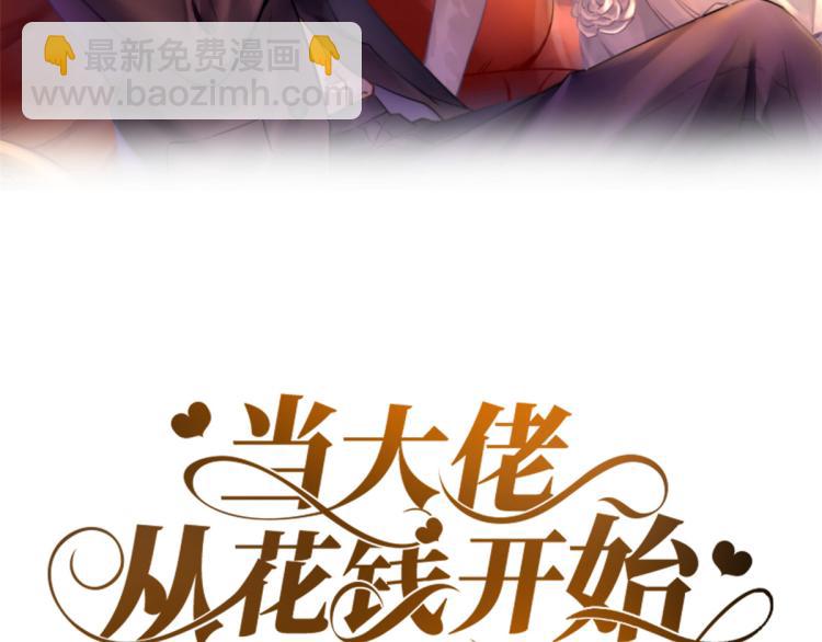 27 全民偶像&mdash;&mdash;不要叫我宝宝(1/3)-第28话