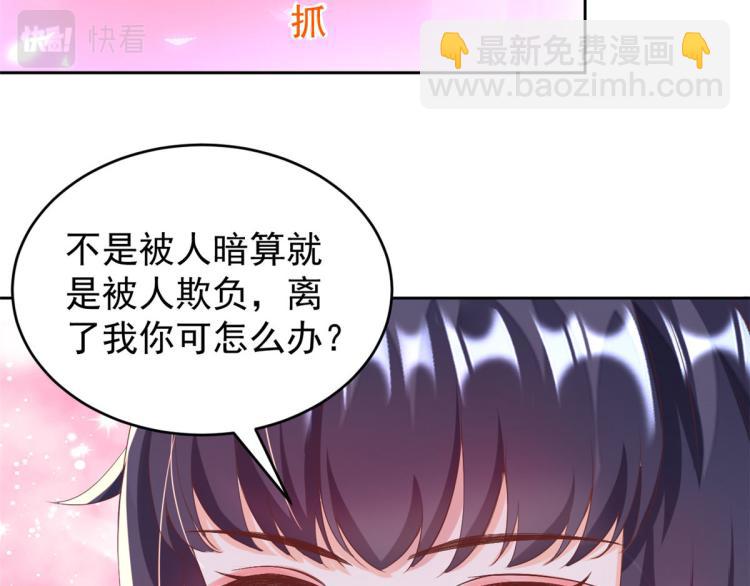 27 全民偶像&mdash;&mdash;不要叫我宝宝(1/3)-第28话