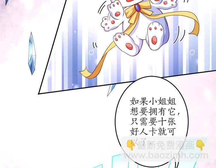 29 末日首富&mdash;&mdash;悲惨原主(1/3)-第30话