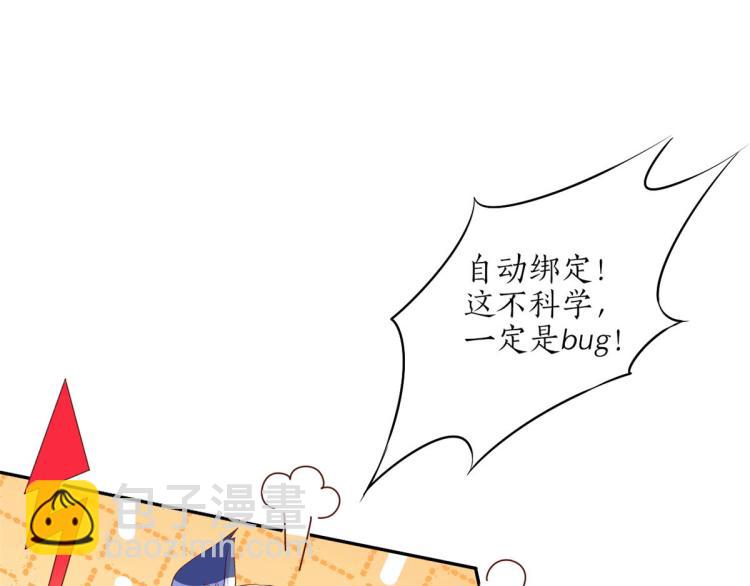 29 末日首富&mdash;&mdash;悲惨原主(1/3)-第30话