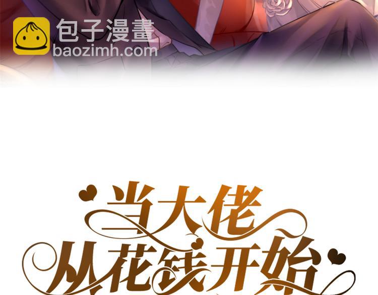 03 全民偶像&mdash;&mdash;好人卡(1/4)-第4话