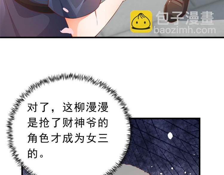 03 全民偶像&mdash;&mdash;好人卡(1/4)-第4话